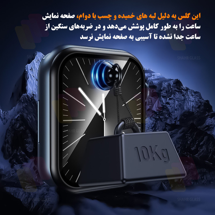 محافظ صفحه نمایش شهر گلس مدل PMBI مناسب برای اپل واچ Watch Ultra / Ultra 2