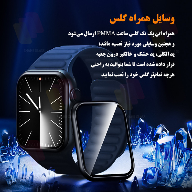 محافظ صفحه نمایش شهر گلس مدل PMBI مناسب برای اپل واچ Watch Ultra / Ultra 2