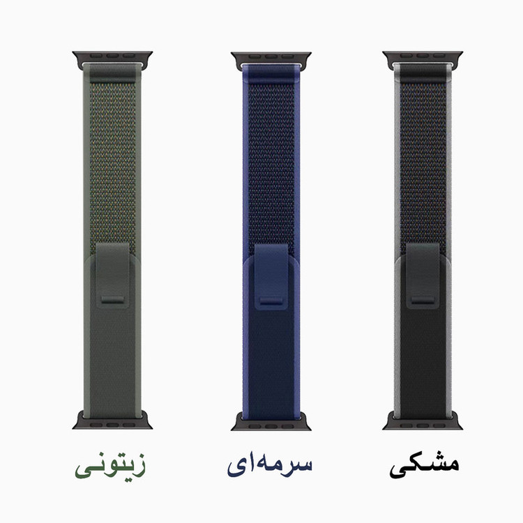 بند زیرو مدل Trail New_V مناسب برای اپل واچ 49 میلی متری سری Ultra / Ultra 2 / Ultra 3