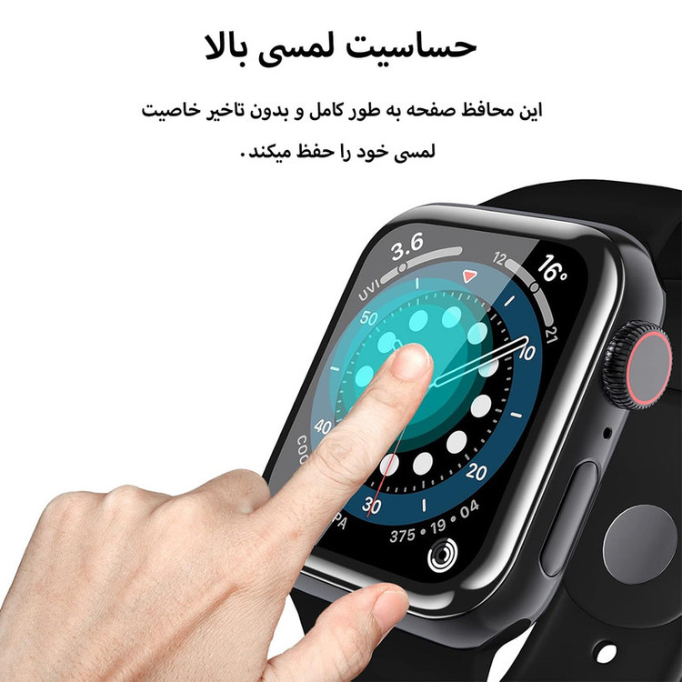کاور هاپلایت مدل Jelly Shield HL مناسب برای اپل واچ سری 7/8/9 سایز 41 میلی متری به همراه محافظ صفحه نمایش