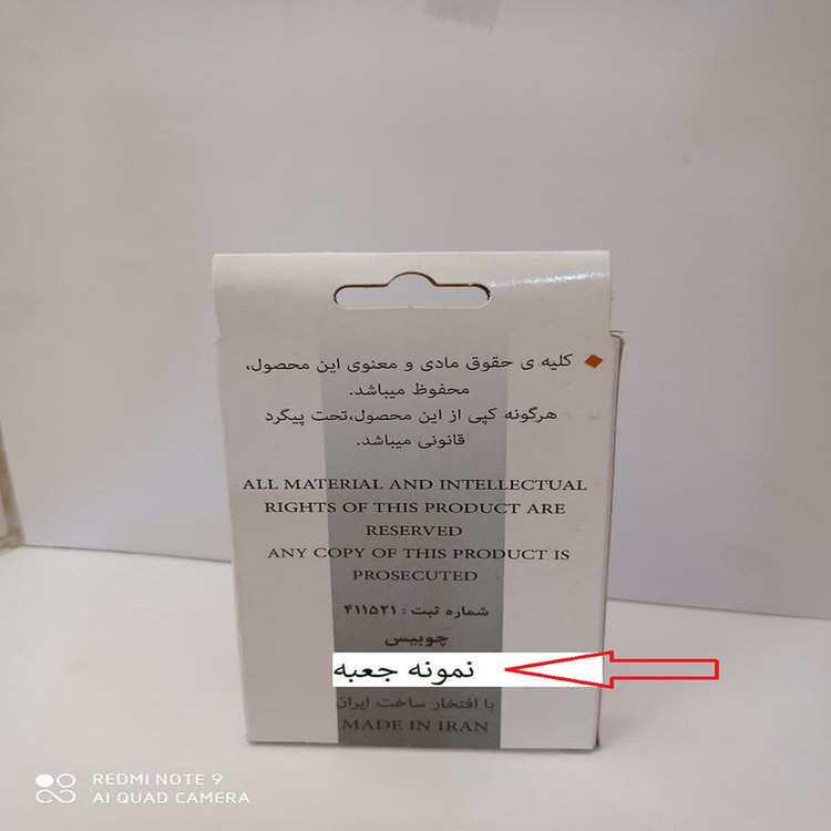 مجموعه لوازم جانبی موبایل چوبیس مدل STENTS CHRONEX مجموعه 3 عددی