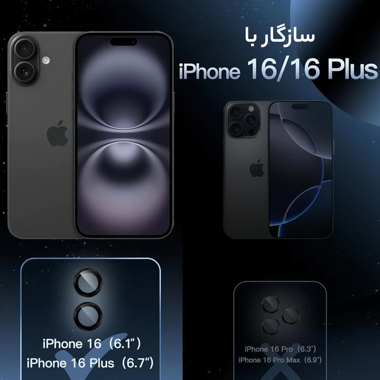 محافظ لنز دوربین گرین لاین مدل HD Plus مناسب برای گوشی موبایل اپل iPhone 16 / 16 Plus