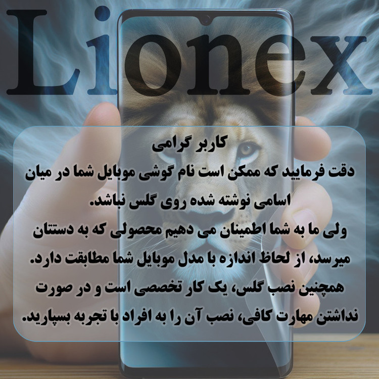 محافظ لنز دوربین شیشهای لایونکس مدل LFUL20 مناسب برای گوشی موبایل سامسونگ Galaxy A57 5G
