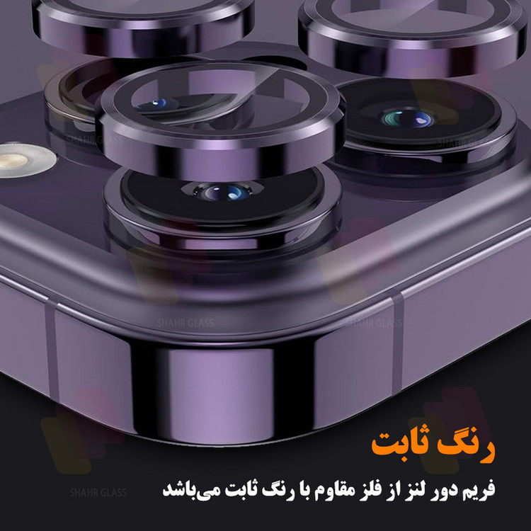 محافظ لنز دوربین شیشهای شهر گلس مدل RINS20 مناسب برای گوشی موبایل سامسونگ Galaxy S26 Ultra 5G