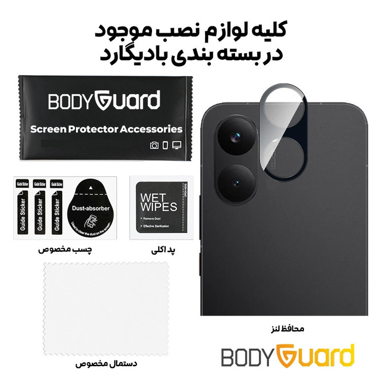 محافظ لنز دوربین بادیگارد مدل Blk مناسب برای گوشی موبایل شیائومی Poco X8 Pro