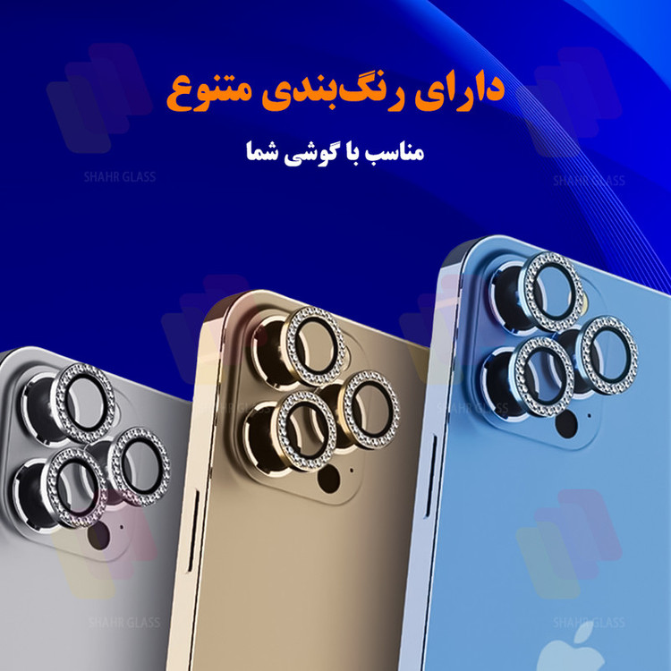 محافظ لنز دوربین شیشهای شهر گلس مدل NRIS20 مناسب برای گوشی موبایل اپل iPhone 16