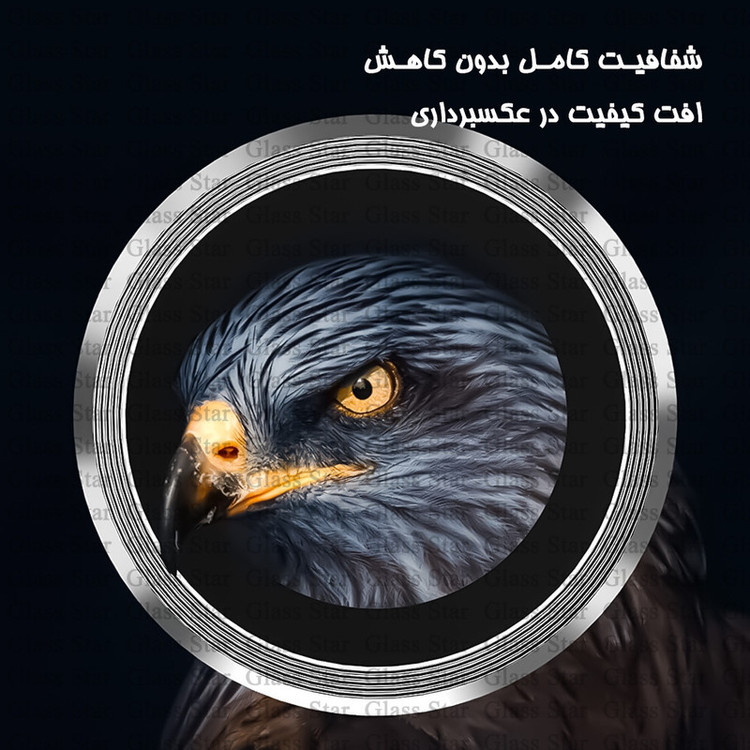 محافظ لنز دوربین فلزی گلس استار مدل GRIN مناسب برای گوشی موبایل شیائومی Poco C75