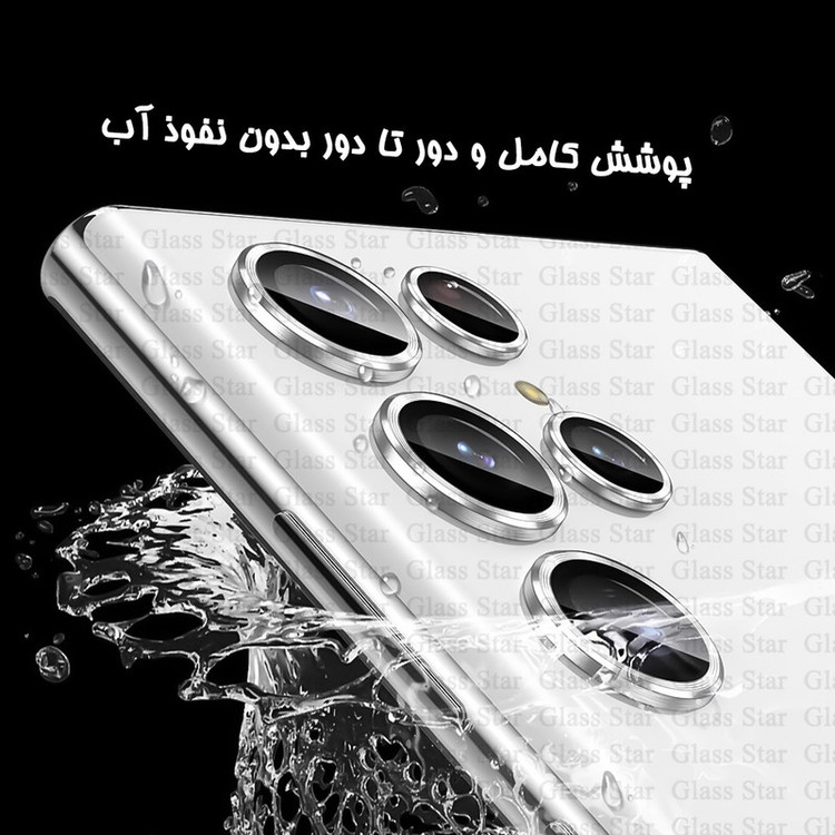 محافظ لنز دوربین فلزی گلس استار مدل GRIN مناسب برای گوشی موبایل شیائومی Poco C75