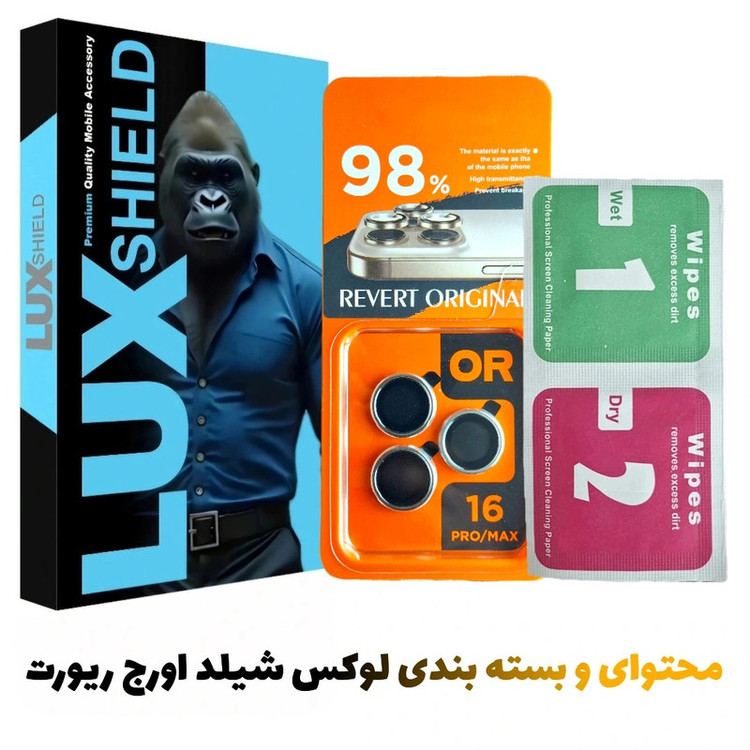 محافظ لنز دوربین فلزی لوکس شیلد مدل Orgrevert مناسب برای گوشی موبایل اپل IPhone 16 Pro / 16 Pro Max