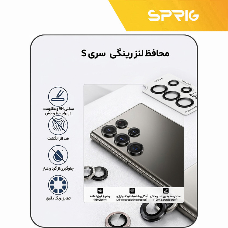 محافظ لنز دوربین فلزی اسپریگ مدل Ring Metal Luxury مناسب برای گوشی موبایل سامسونگ Galaxy S25 Ultra