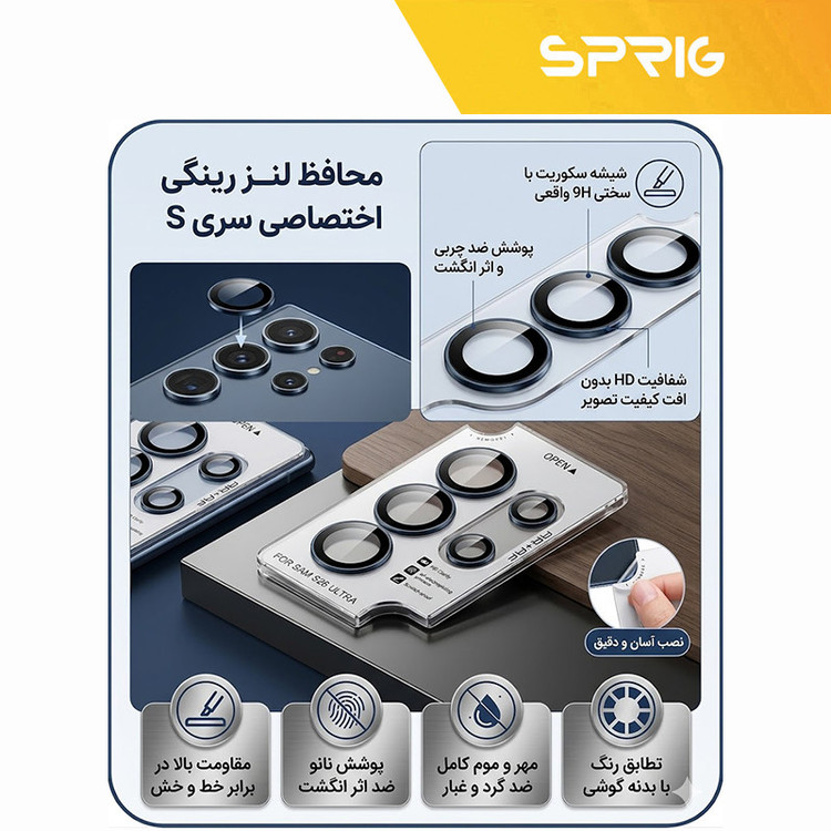 محافظ لنز دوربین فلزی اسپریگ مدل Ring Metal Luxury مناسب برای گوشی موبایل سامسونگ Galaxy S25 Ultra