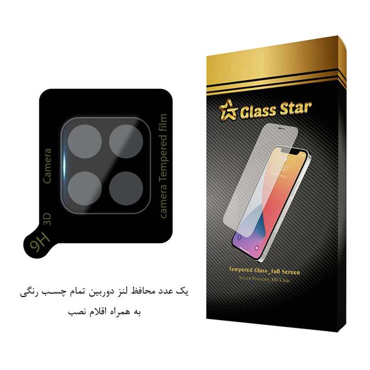 محافظ لنز دوربین گلس استار مدل LENSFS مناسب برای گوشی موبایل سامسونگ Galaxy A12 / A12 Nacho / M12 / F12