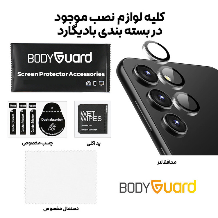 محافظ لنز دوربین بادیگارد مدل رینگی مناسب برای گوشی موبایل سامسونگ Galaxy A24
