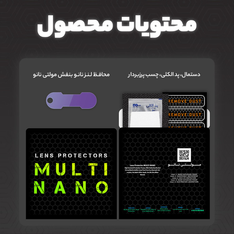 محافظ لنز دوربین مولتی نانو مدل X-L2P مناسب برای گوشی موبایل تکنو Phantom V Flip بسته دو عددی
