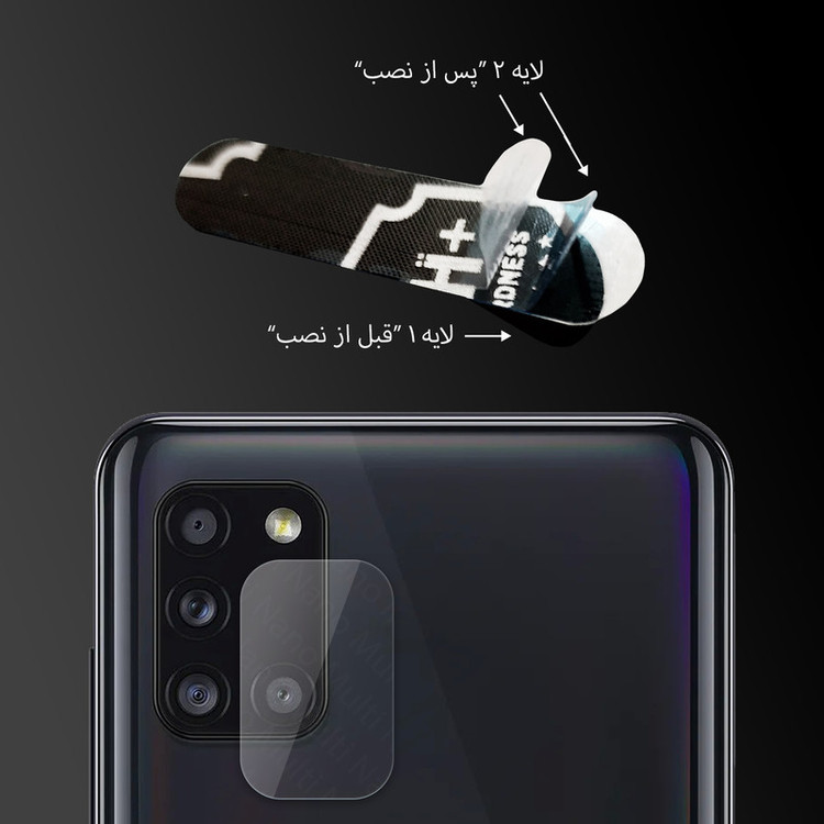 محافظ لنز دوربین مولتی نانو مدل Pro مناسب برای گوشی موبایل سامسونگ Galaxy A31