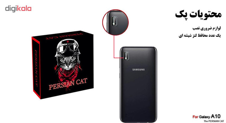 محافظ لنز دوربین پرشین کت مدل PCL مناسب برای گوشی موبایل سامسونگ Galaxy A10