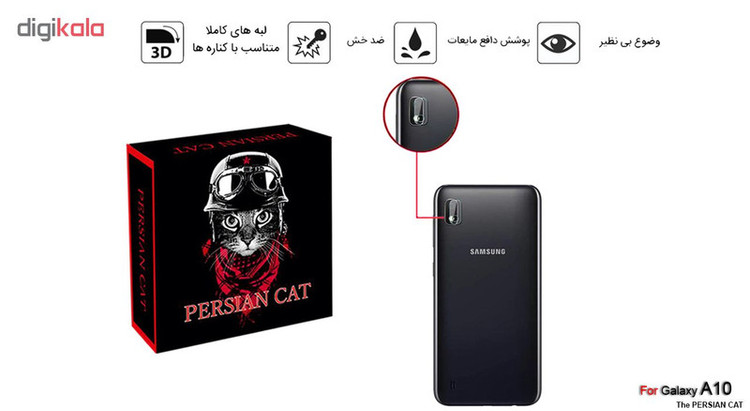 محافظ لنز دوربین پرشین کت مدل PCL مناسب برای گوشی موبایل سامسونگ Galaxy A10