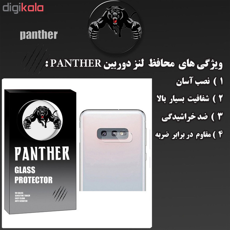 محافظ لنز دوربین پنتر مدل SDP-001 مناسب برای گوشی موبایل سامسونگ Galaxy S10e / S10 Lite