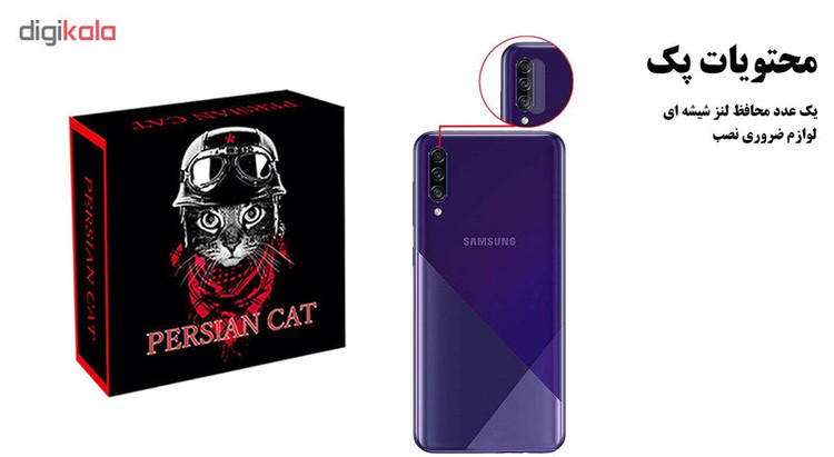 محافظ لنز دوربین پرشین کت مدل PCL مناسب برای گوشی موبایل سامسونگ Galaxy A30S
