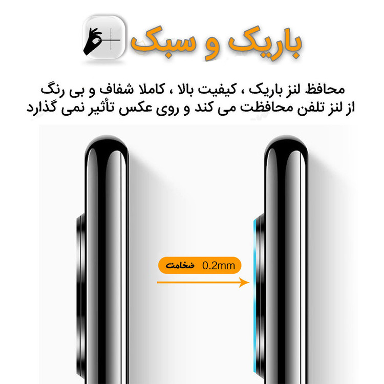 محافظ لنز دوربین ترو مدل m3pro مناسب برای گوشی موبایل شیائومی Poco M3 Pro