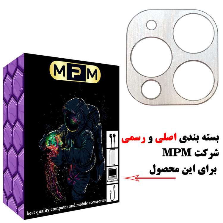 محافظ لنز دوربین ام پی ام مدل Airon-Lux مناسب برای گوشی موبایل اپل Iphone 11 Pro /Iphone 11 Pro Max