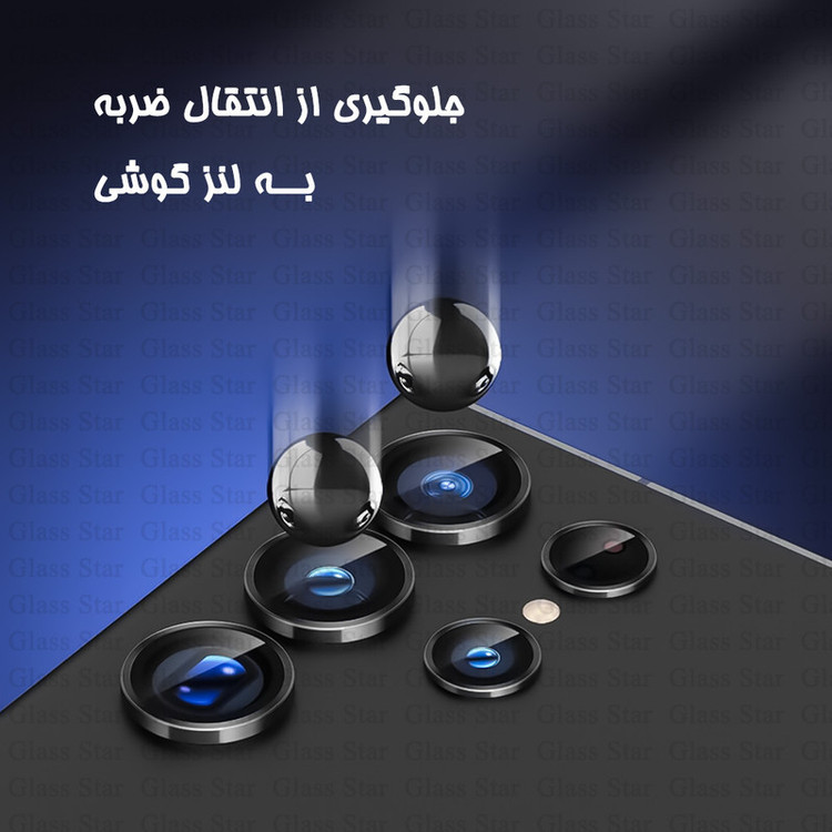 محافظ لنز دوربین شیشهای گلس استار مدل RING20 مناسب برای گوشی موبایل داریا Bond 2 Lite
