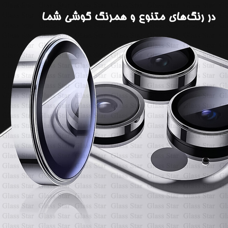محافظ لنز دوربین شیشهای گلس استار مدل RING20 مناسب برای گوشی موبایل داریا Bond 2 Lite