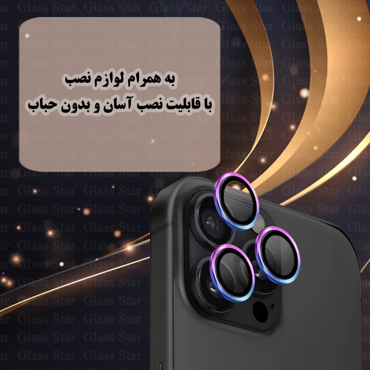 محافظ لنز دوربین شیشهای گلس استار مدل RING20 مناسب برای گوشی موبایل داریا Bond 2 Lite