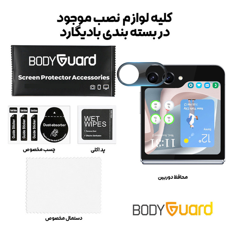محافظ لنز دوربین بادیگارد مدل Blk مناسب برای گوشی موبایل سامسونگ Galaxy Z Flip 5