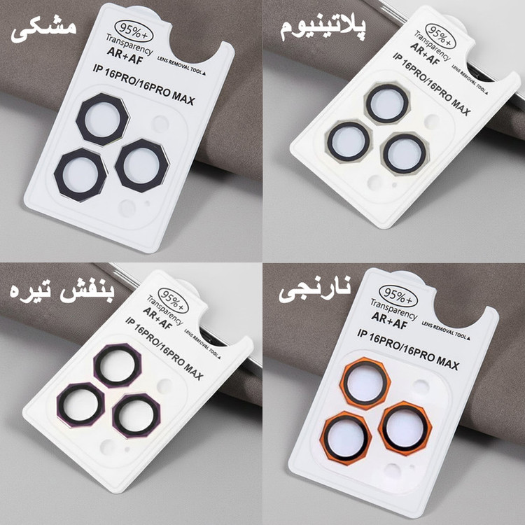 محافظ لنز دوربین شیشهای شهر گلس مدل R8ZS مناسب برای گوشی موبایل اپل iPhone 14 Pro Max