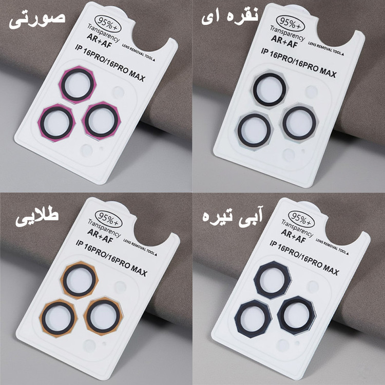 محافظ لنز دوربین شیشهای شهر گلس مدل R8ZS مناسب برای گوشی موبایل اپل iPhone 14 Pro Max