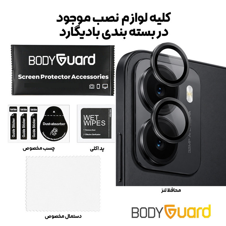 محافظ لنز دوربین بادیگارد مدل رینگی مناسب برای گوشی موبایل شیائومی Redmi 15a