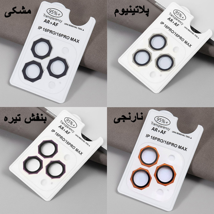 محافظ لنز دوربین شیشهای گلس استار مدل R8ZG مناسب برای گوشی موبایل اپل iPhone 15
