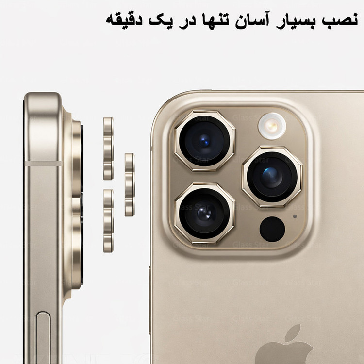 محافظ لنز دوربین شیشهای گلس استار مدل R8ZG مناسب برای گوشی موبایل اپل iPhone 15