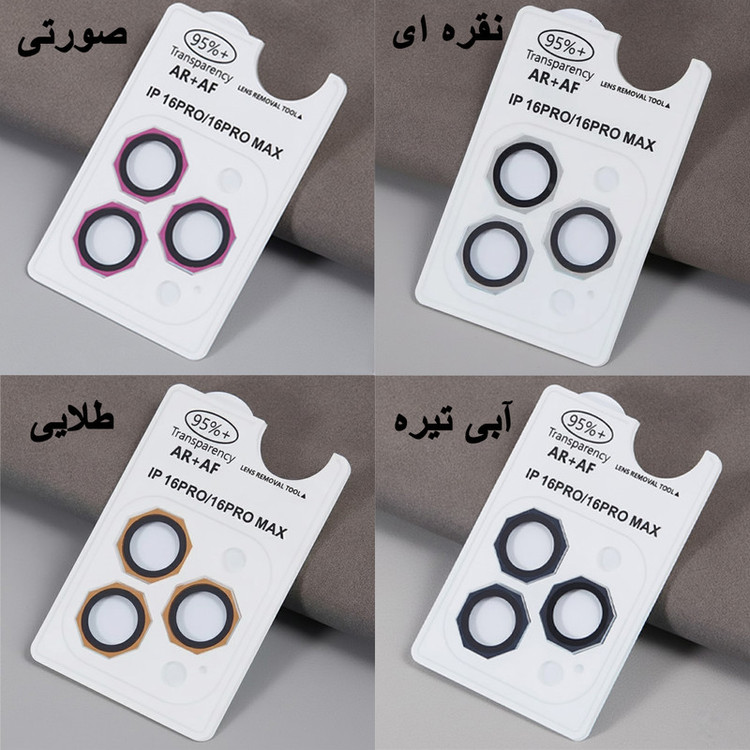محافظ لنز دوربین شیشهای گلس استار مدل R8ZG مناسب برای گوشی موبایل اپل iPhone 15