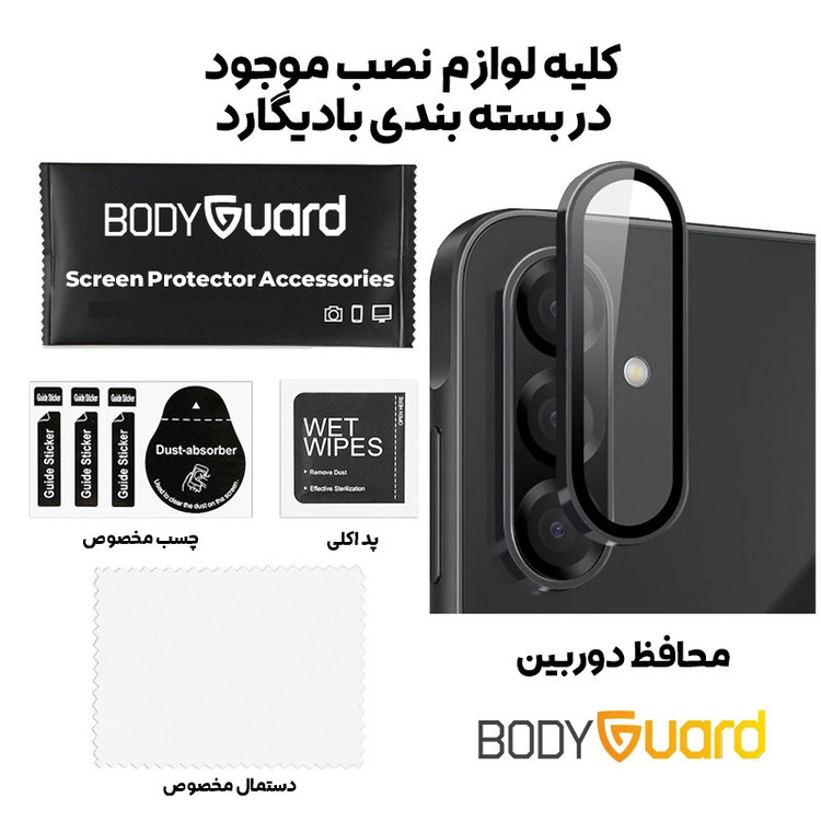 محافظ لنز دوربین بادیگارد مدل رینگی مناسب برای گوشی موبایل سامسونگ Galaxy A27