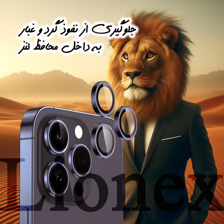 محافظ لنز دوربین شیشهای لایونکس مدل RINL20 مناسب برای گوشی موبایل داریا Bond 2