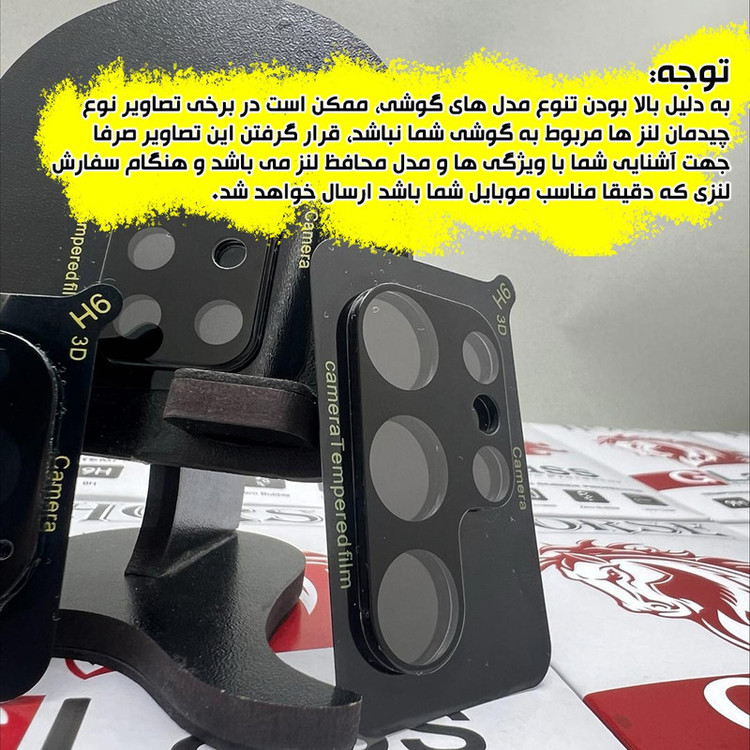 محافظ لنز دوربین هورس مدل LENSFH مناسب برای گوشی موبایل شیائومی Poco X3 GT