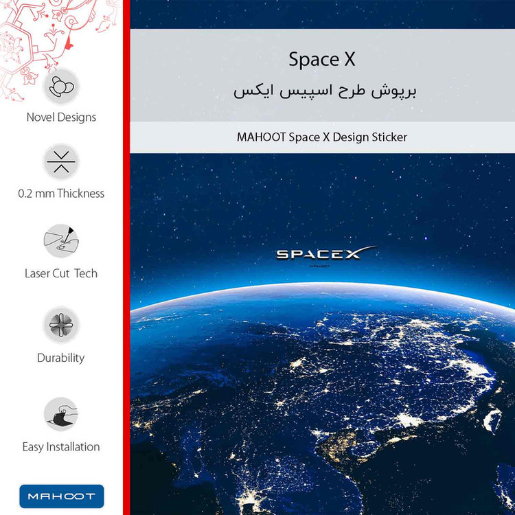 برچسب پوششی ماهوت مدل Space X مناسب برای گوشی موبایل اپل iPhone 17 Pro Max