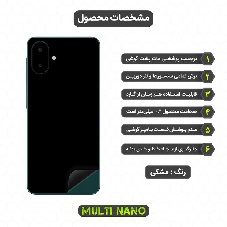 برچسب پوششی مولتی نانو طرح مات مدل X-F1M مناسب برای گوشی موبایل سامسونگ Galaxy A07 4G