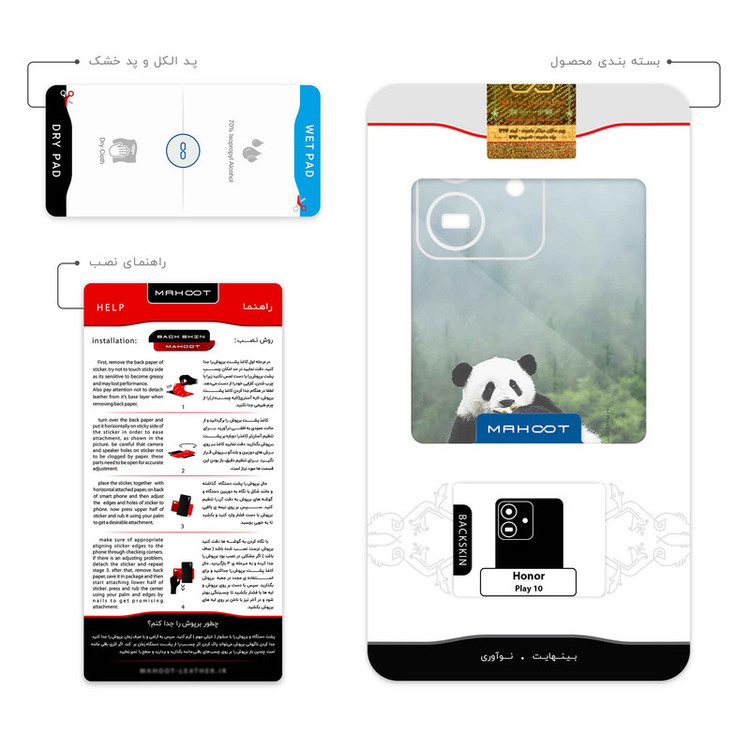 برچسب پوششی ماهوت مدل Panda مناسب برای گوشی موبایل آنر Play 10