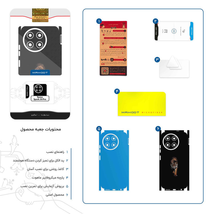 برچسب پوششی ماهوت مدل Wild_Tiger-FullSkin مناسب برای گوشی موبایل تکنو Spark 30 Pro