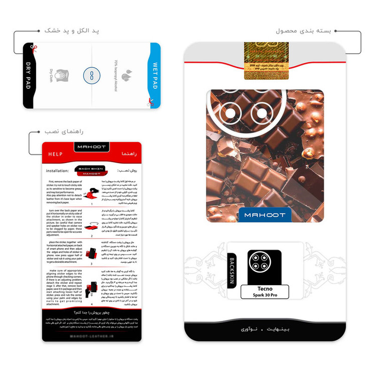برچسب پوششی ماهوت مدل Chocolate مناسب برای گوشی موبایل تکنو Spark 30 Pro