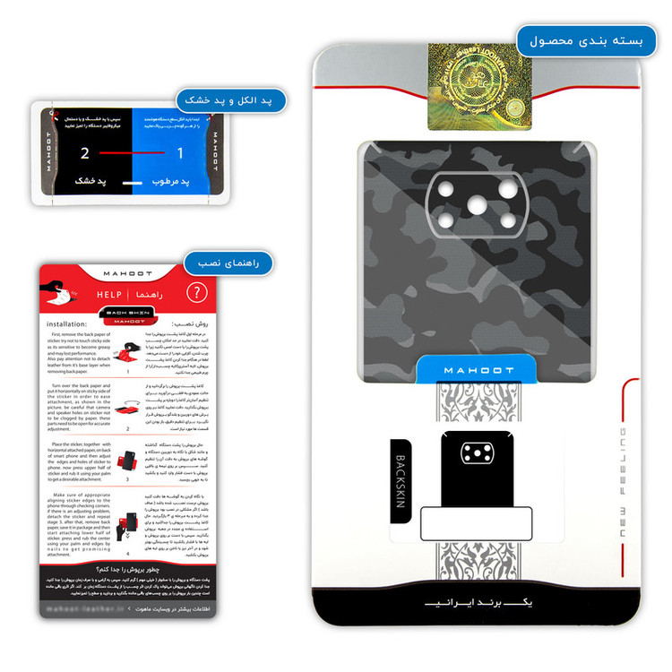 برچسب پوششی ماهوت مدل Night-Army مناسب برای گوشی موبایل شیائومی Poco X3 NFC