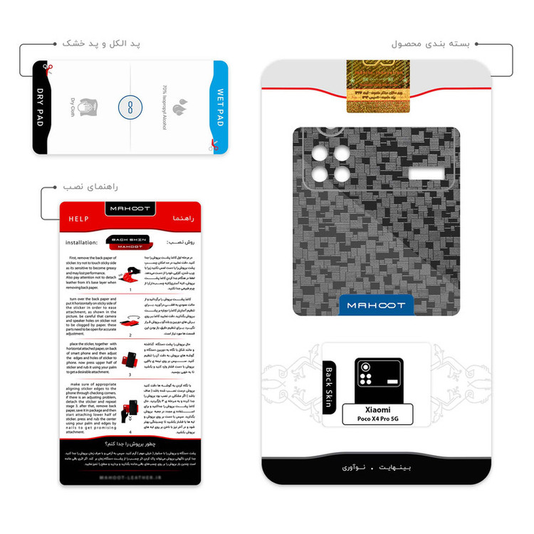 برچسب پوششی ماهوت مدل Black-Silicon مناسب برای گوشی موبایل شیائومی Poco X4 Pro 5G