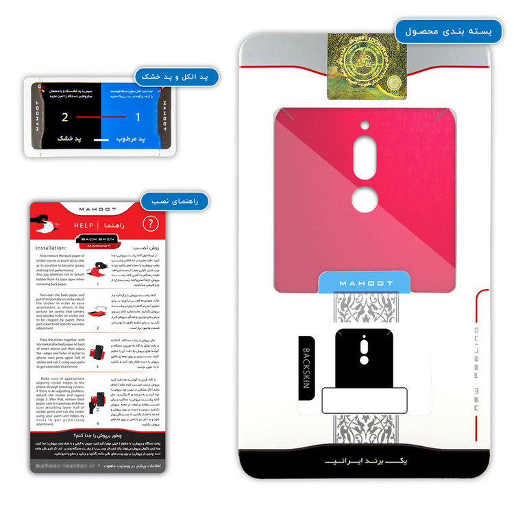 برچسب پوششی ماهوت مدل Matte-Warm-Red مناسب برای گوشی موبایل شیائومی Redmi 8