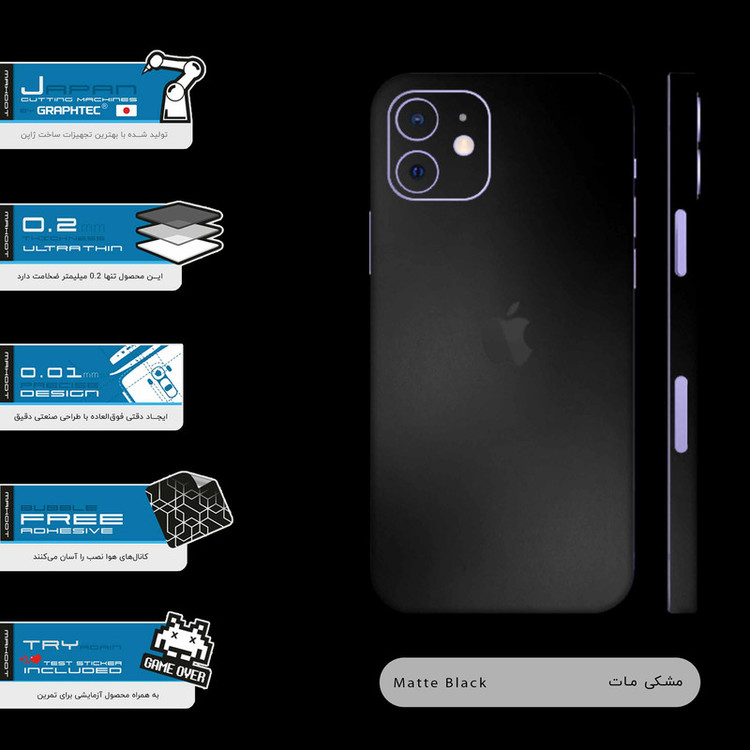 برچسب پوششی ماهوت مدل Matte-Black-FullSkin مناسب برای گوشی موبایل اپل iPhone 12