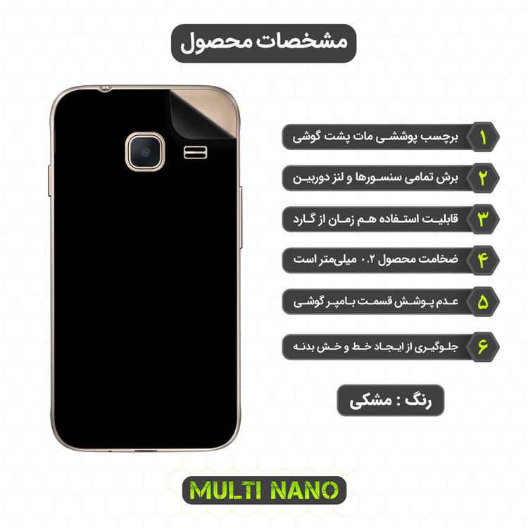 برچسب پوششی مولتی نانو مدل X-F1M مناسب برای گوشی موبایل سامسونگ Galaxy J1 Nxt