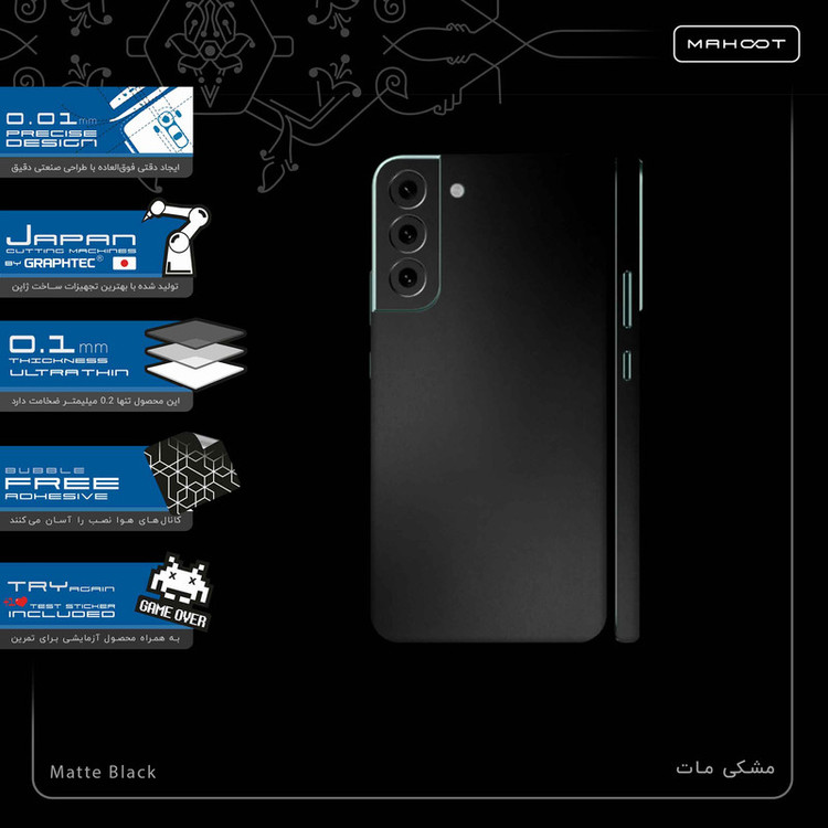 برچسب پوششی ماهوت مدل Matte-Black-FullSkin مناسب برای گوشی موبایل سامسونگ Galaxy S22 Plus 5G