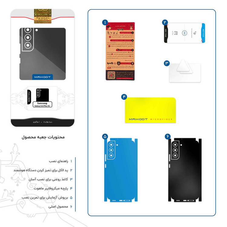 برچسب پوششی ماهوت مدل Matte-Black-FullSkin مناسب برای گوشی موبایل سامسونگ Galaxy S22 Plus 5G
